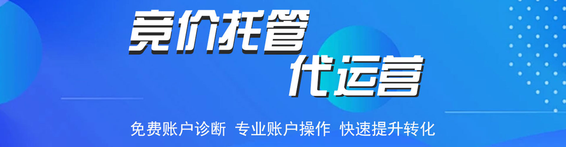原阳谷歌竞价
